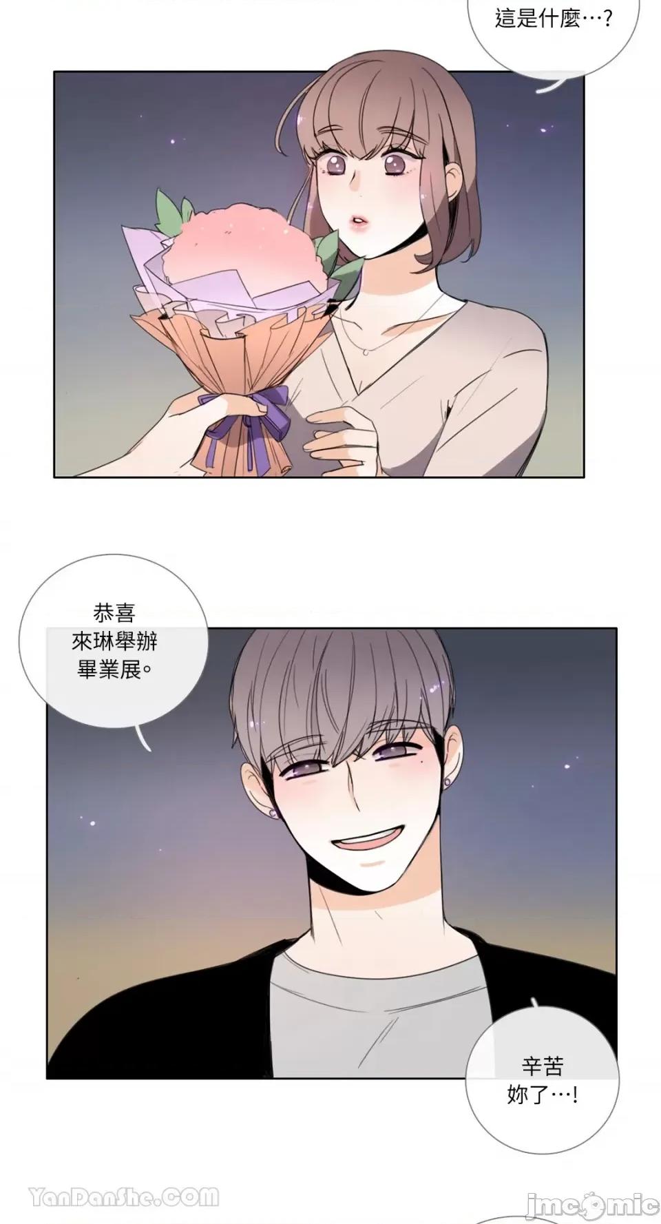 Talk Talk to Me-113 第10页