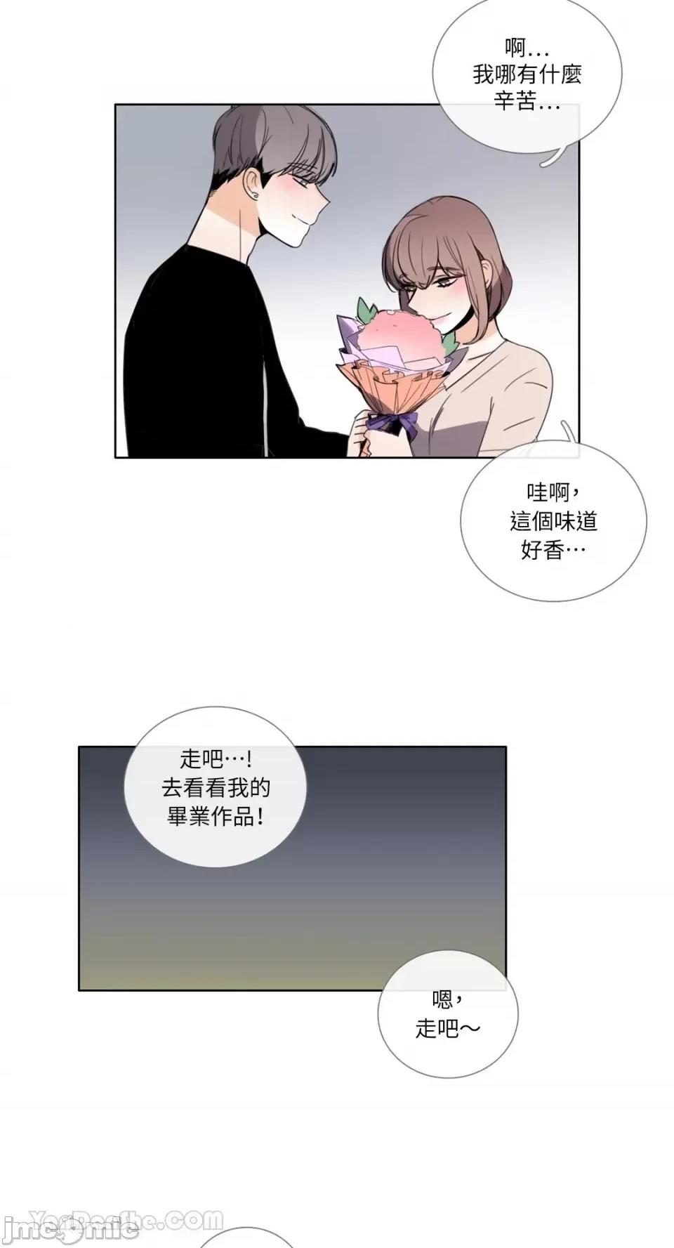 Talk Talk to Me-113 第11页