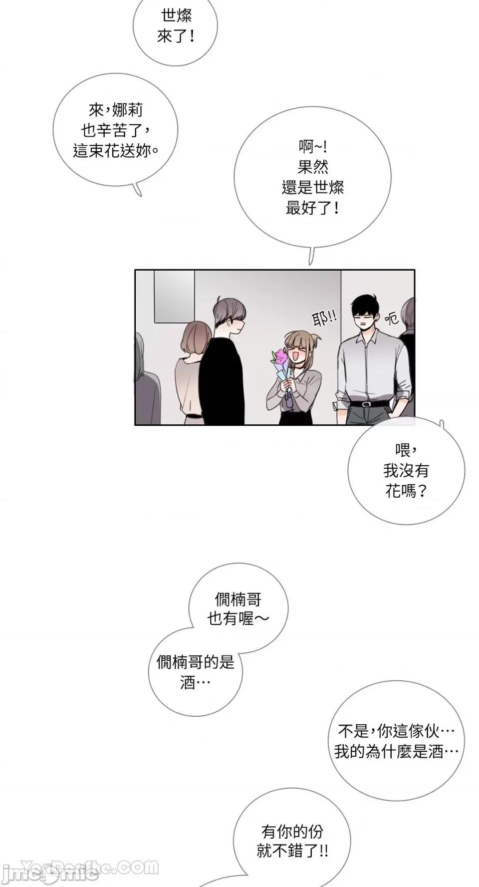 Talk Talk to Me-113 第12页