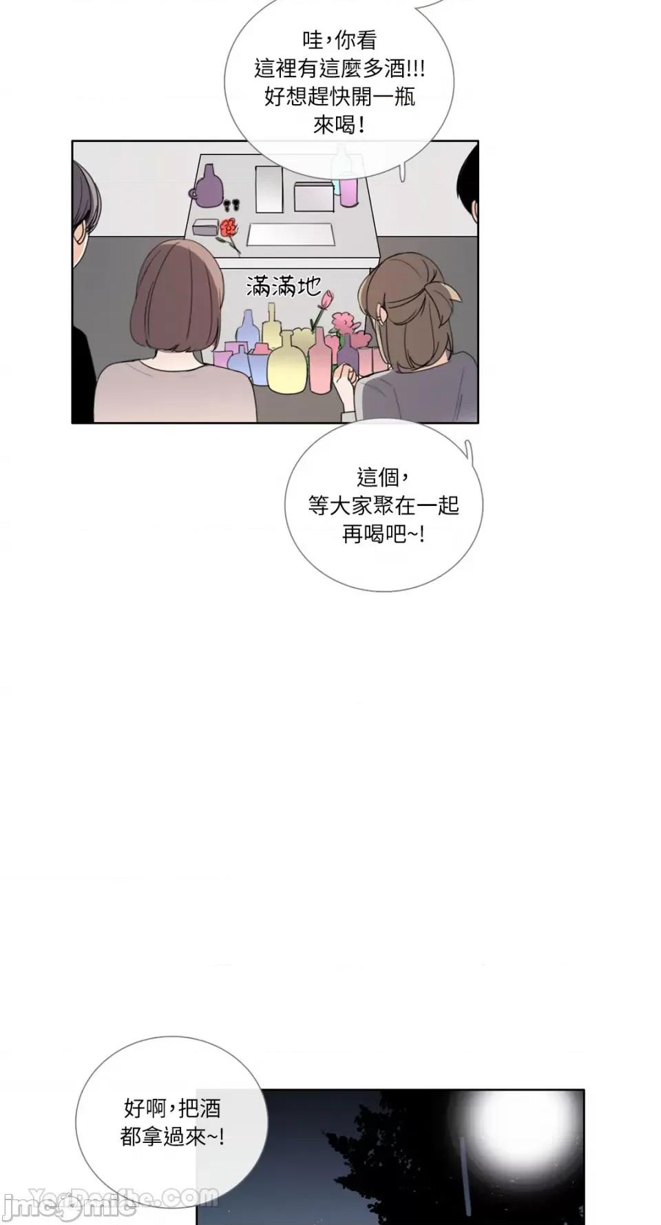 Talk Talk to Me-113 第13页