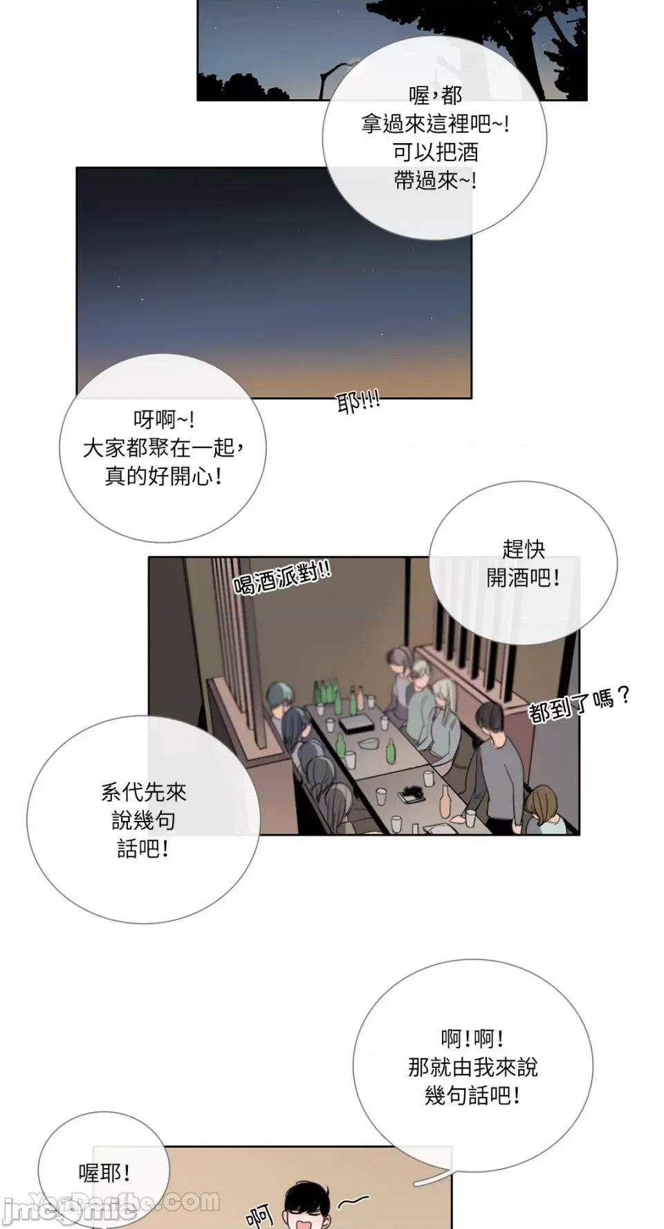 Talk Talk to Me-113 第14页