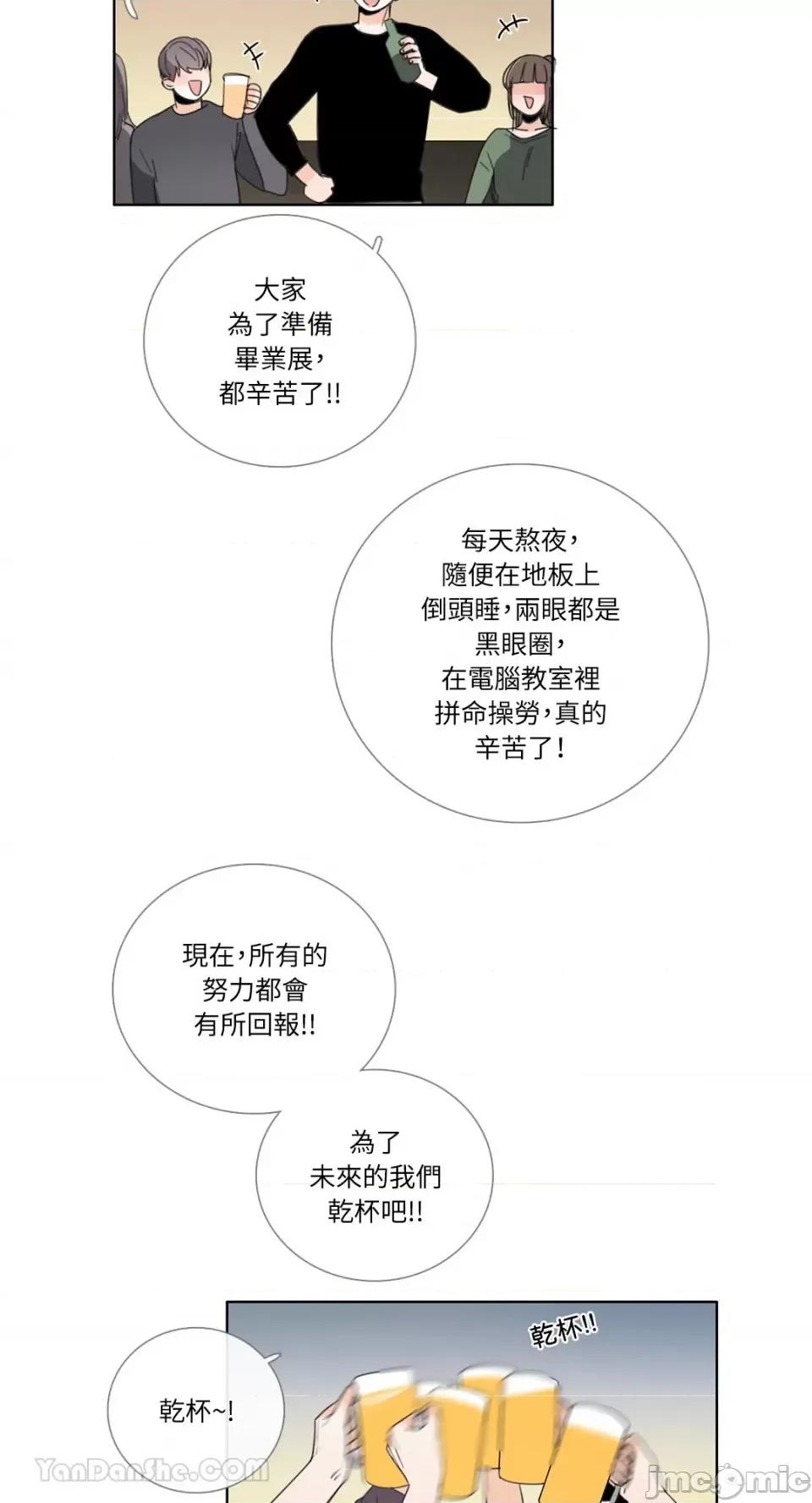 Talk Talk to Me-113 第15页