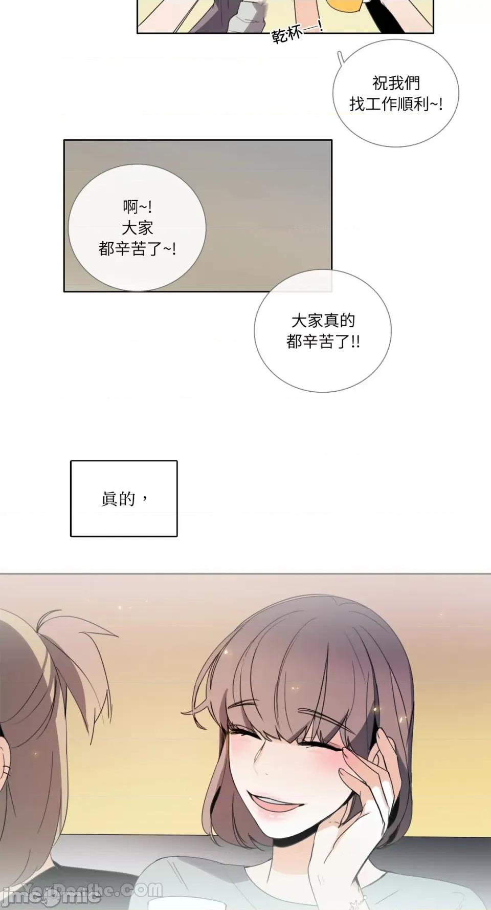 Talk Talk to Me-113 第16页