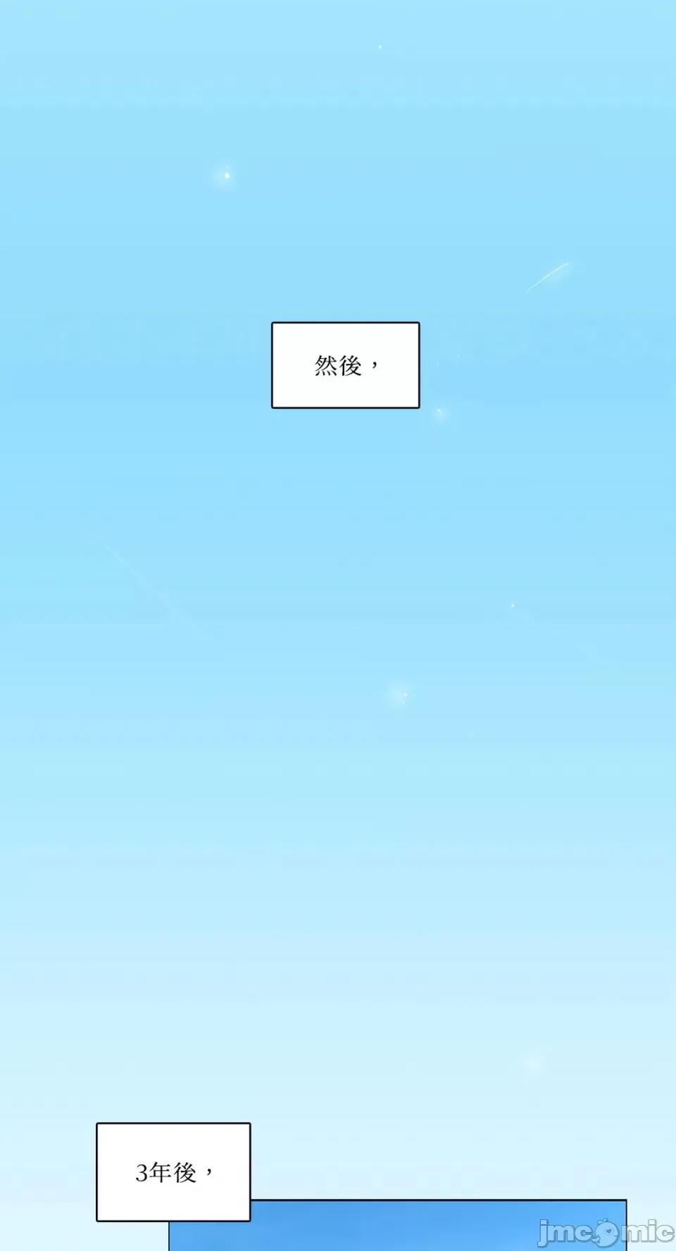 Talk Talk to Me-113 第18页