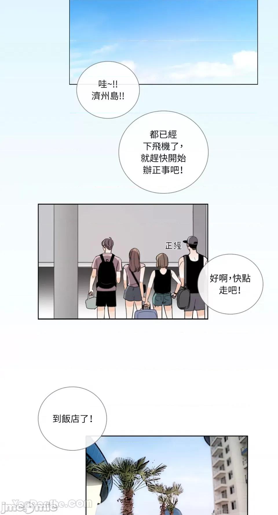 Talk Talk to Me-113 第19页
