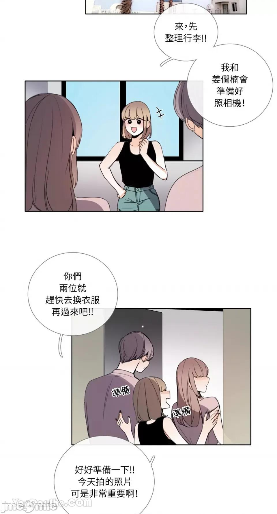 Talk Talk to Me-113 第20页