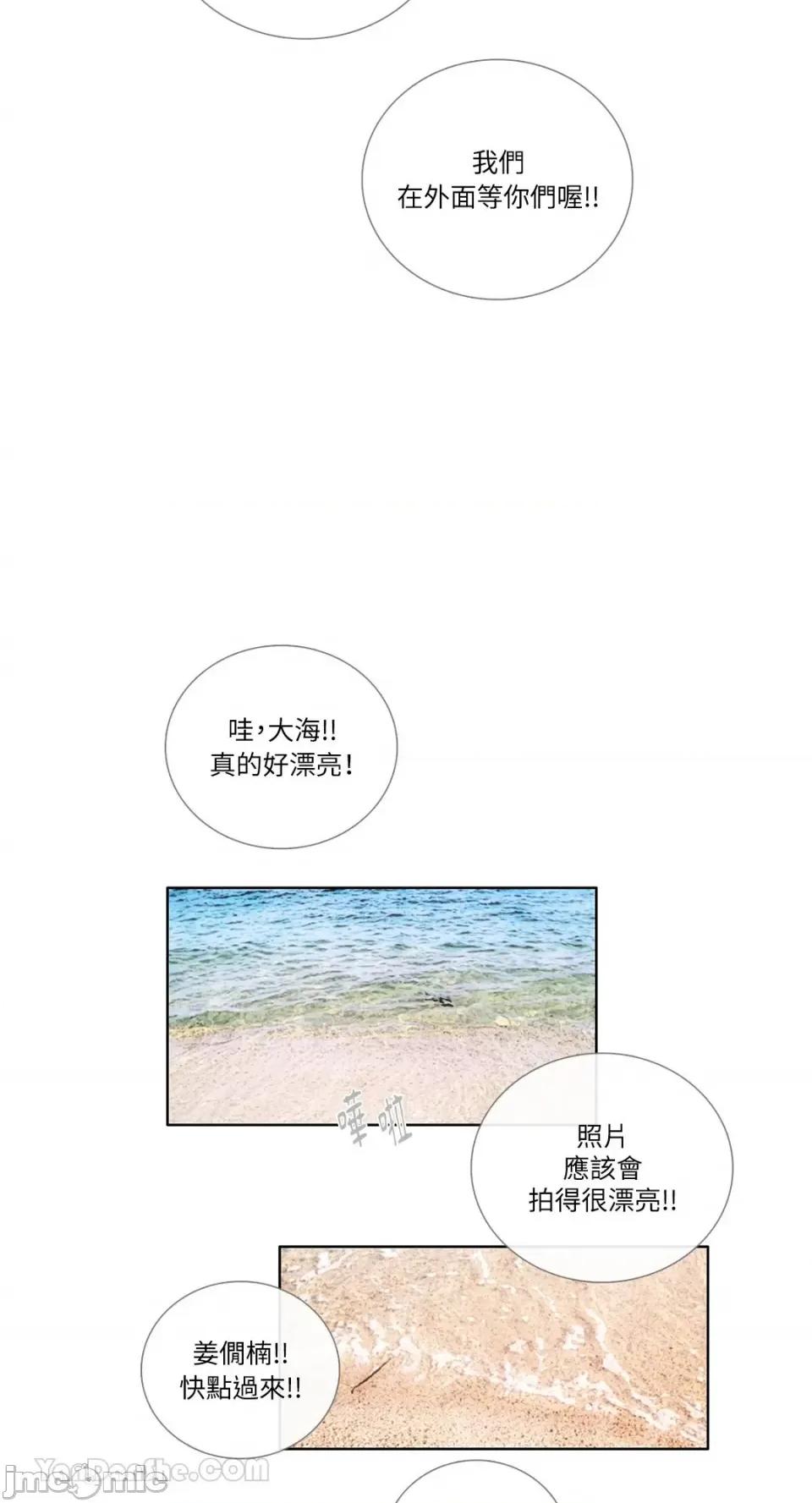 Talk Talk to Me-113 第21页