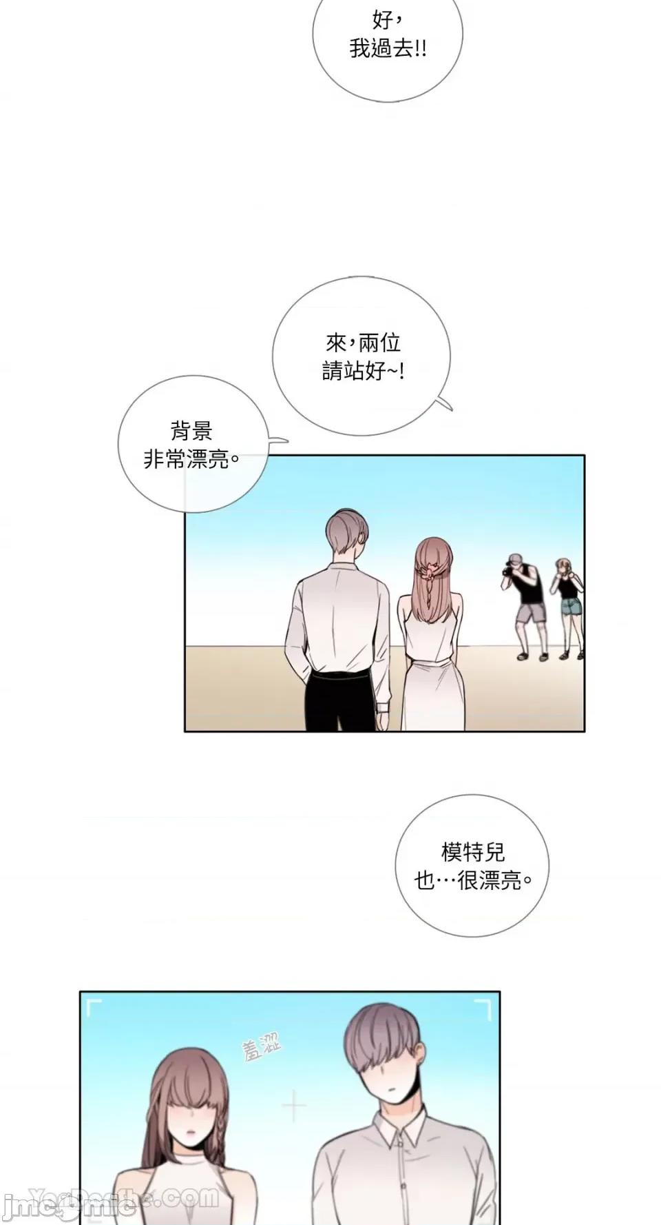 Talk Talk to Me-113 第22页