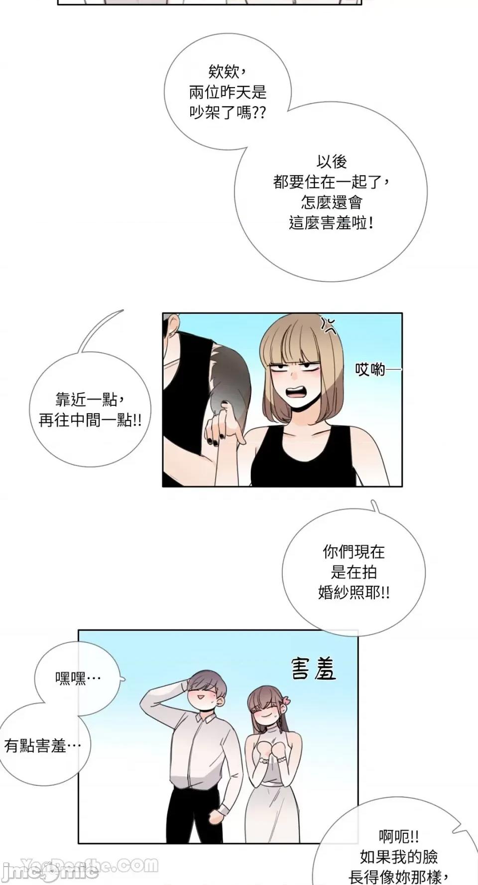 Talk Talk to Me-113 第23页