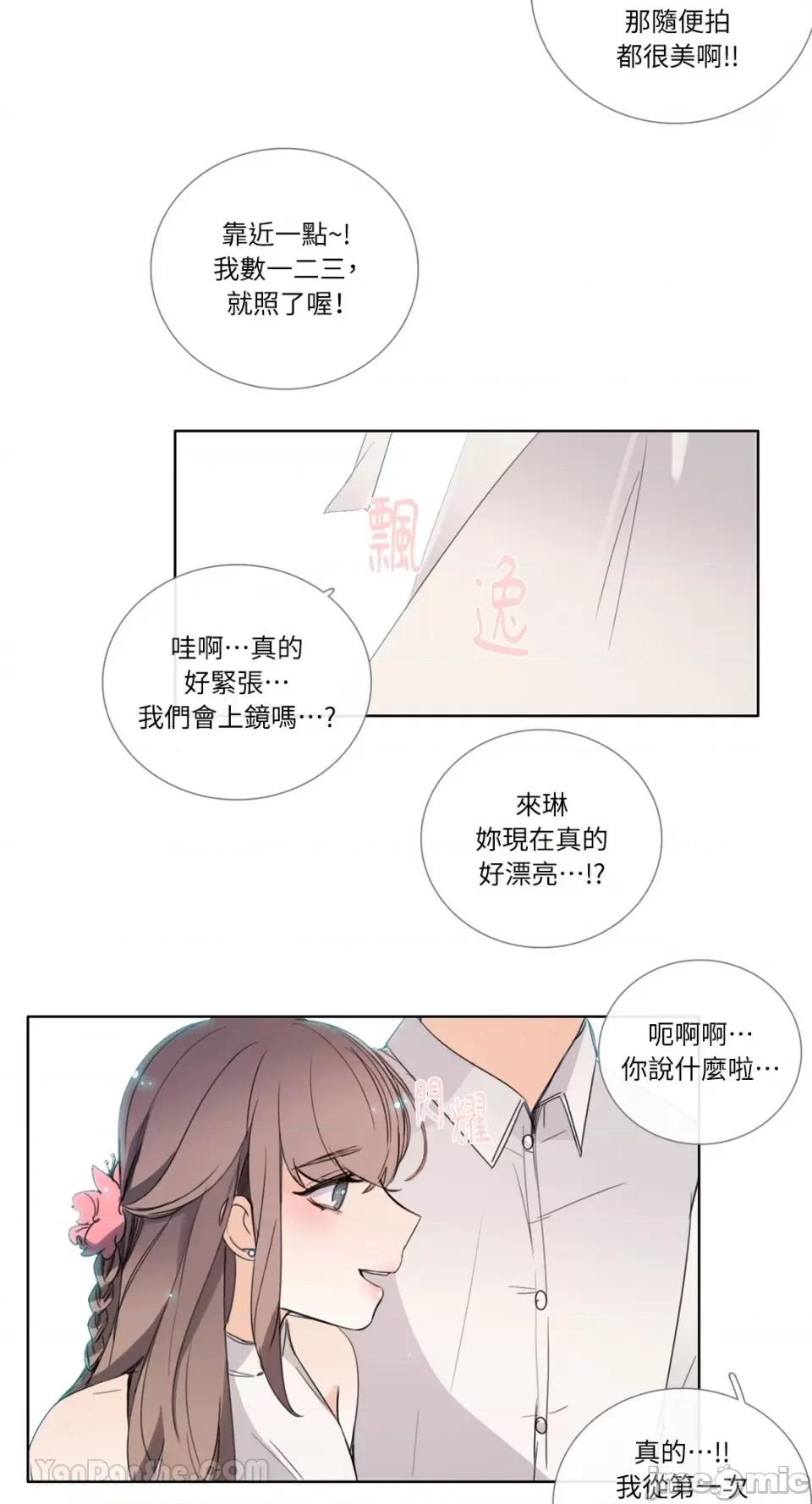 Talk Talk to Me-113 第24页