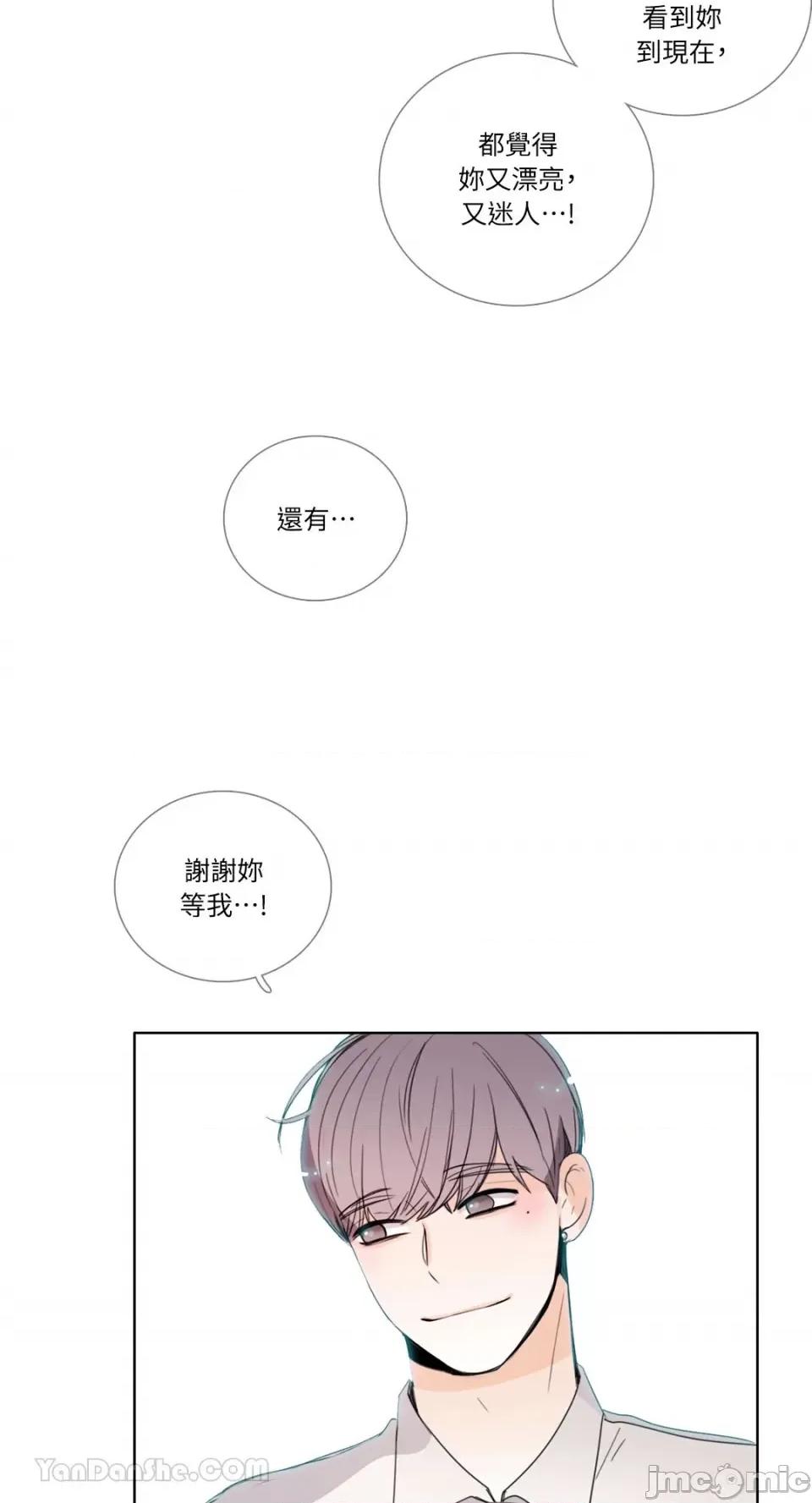 Talk Talk to Me-113 第25页