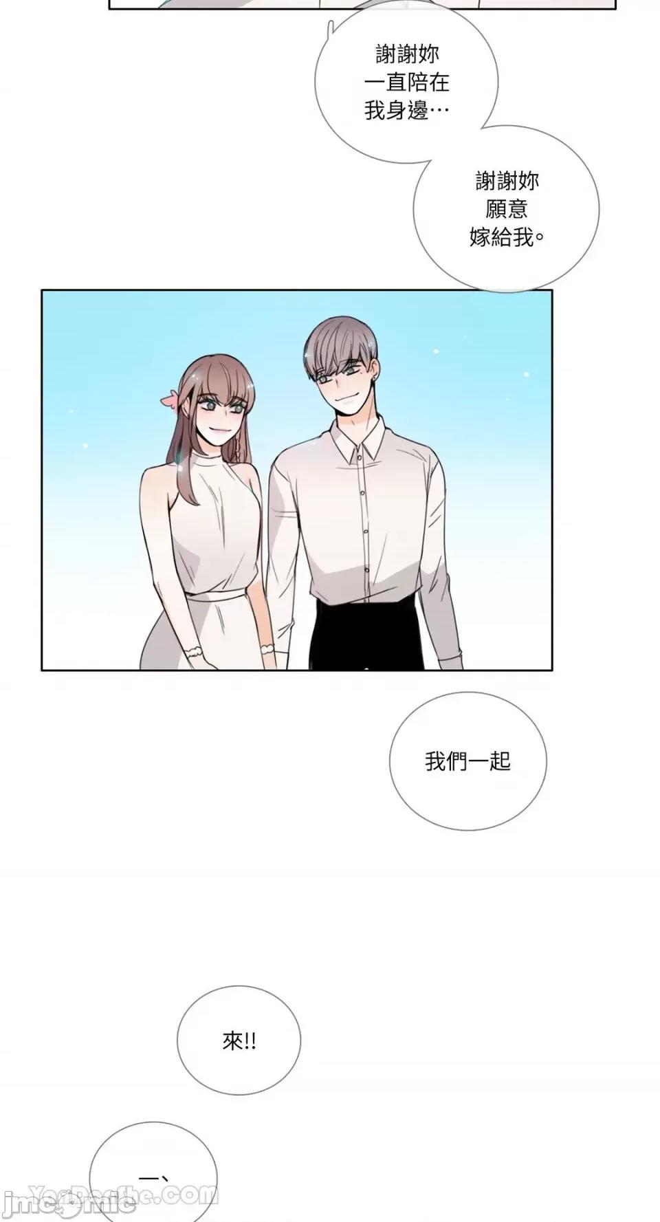Talk Talk to Me-113 第26页