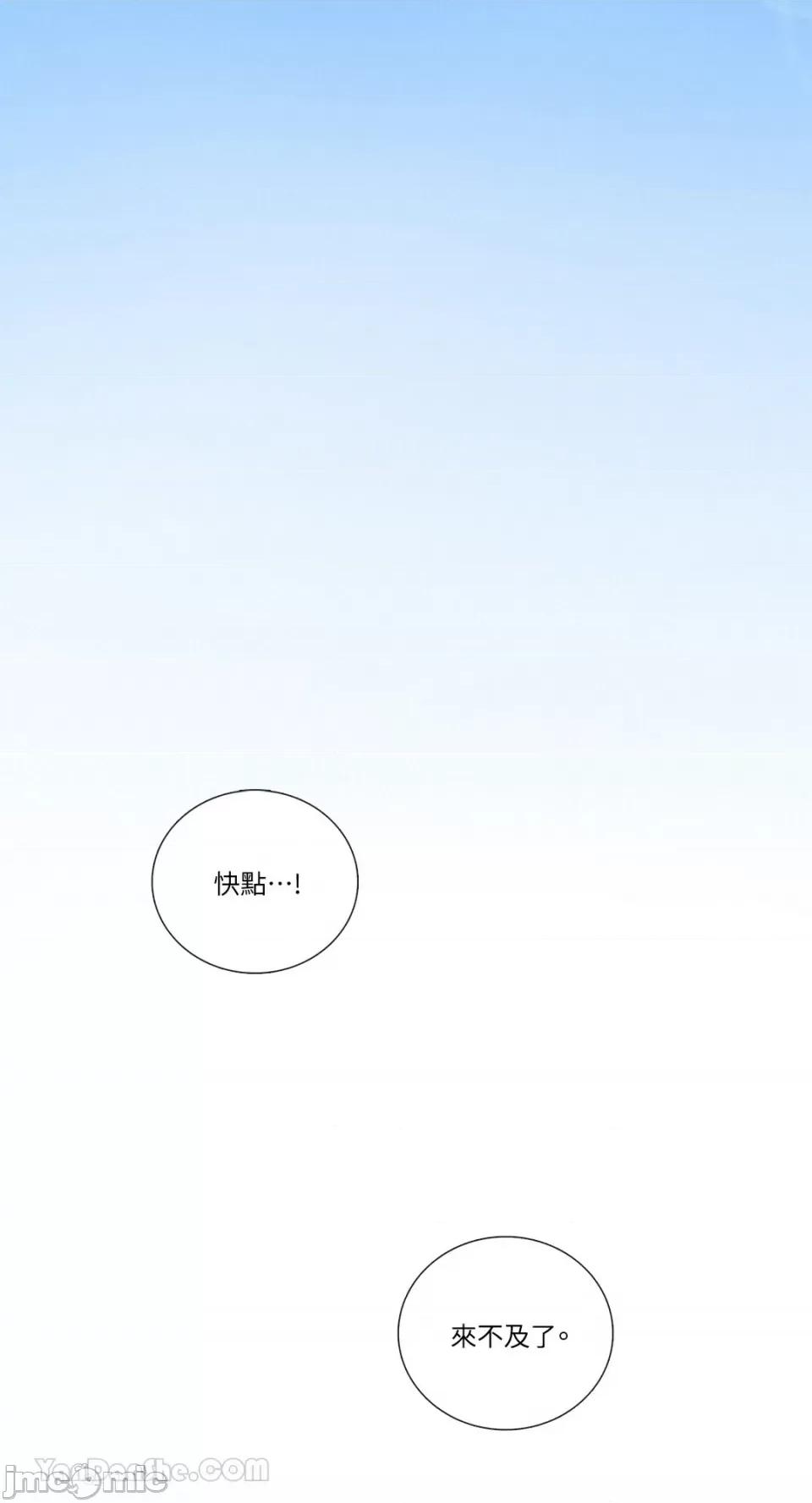 Talk Talk to Me-114 第2页