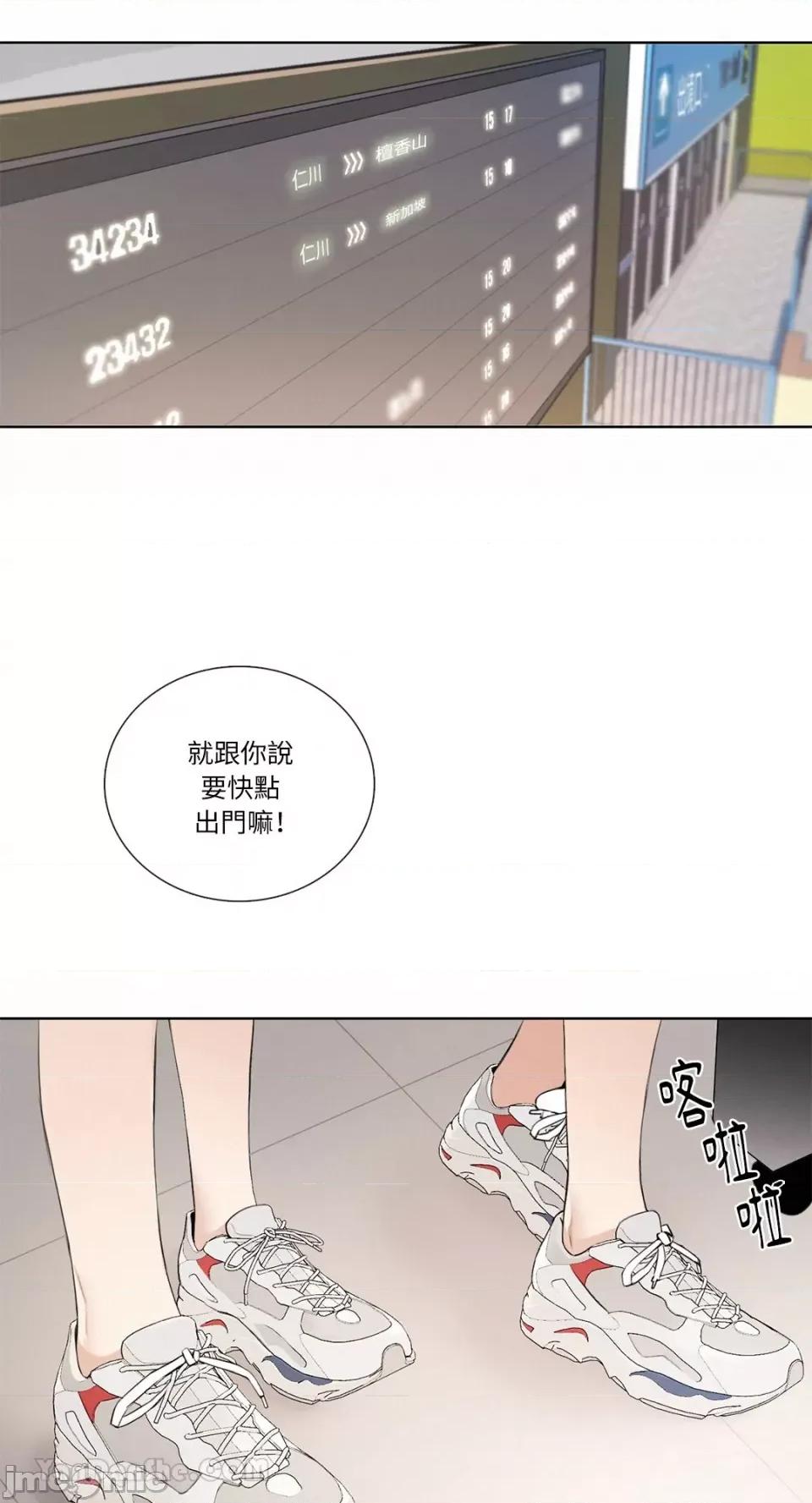 Talk Talk to Me-114 第3页