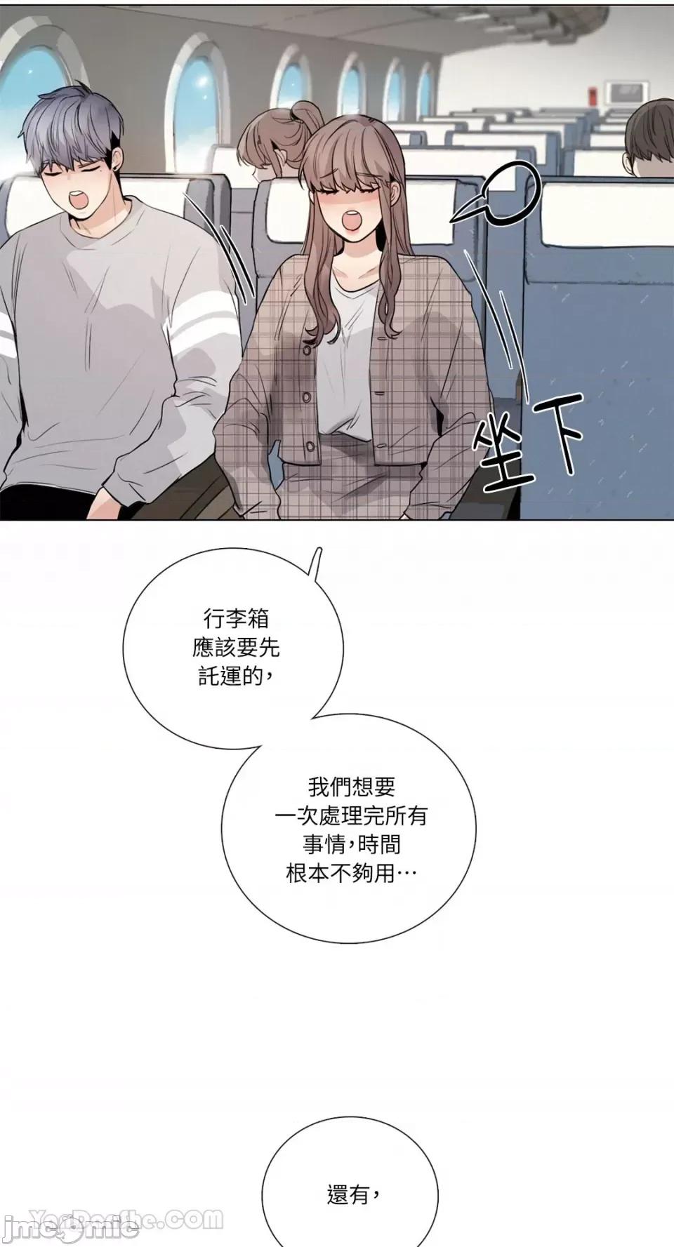 Talk Talk to Me-114 第6页