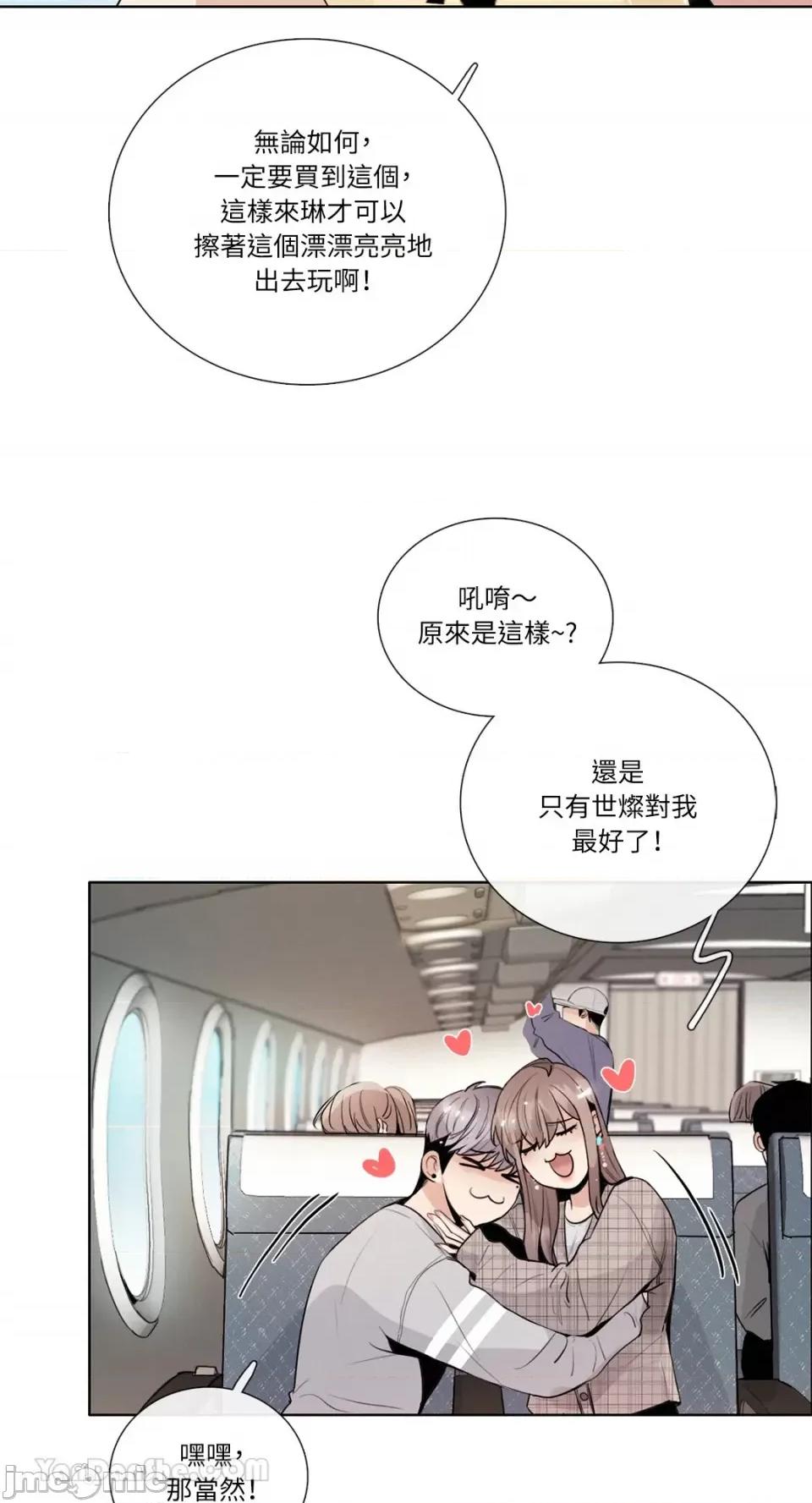 Talk Talk to Me-114 第10页