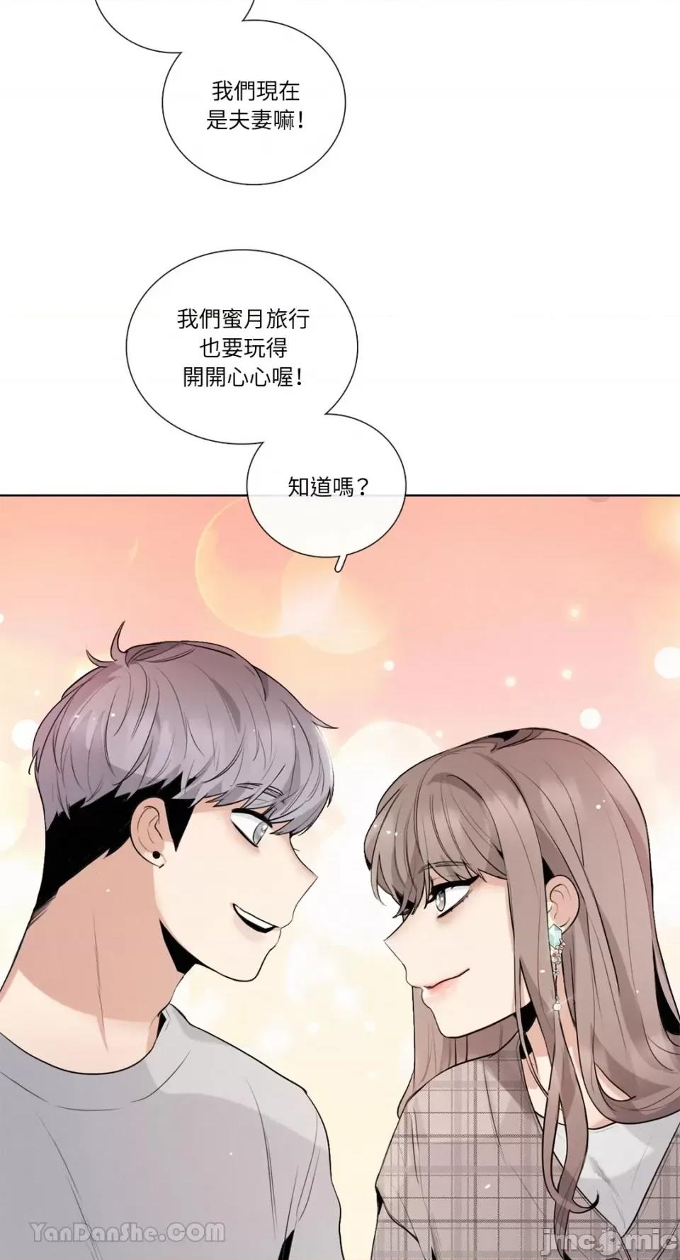 Talk Talk to Me-114 第11页