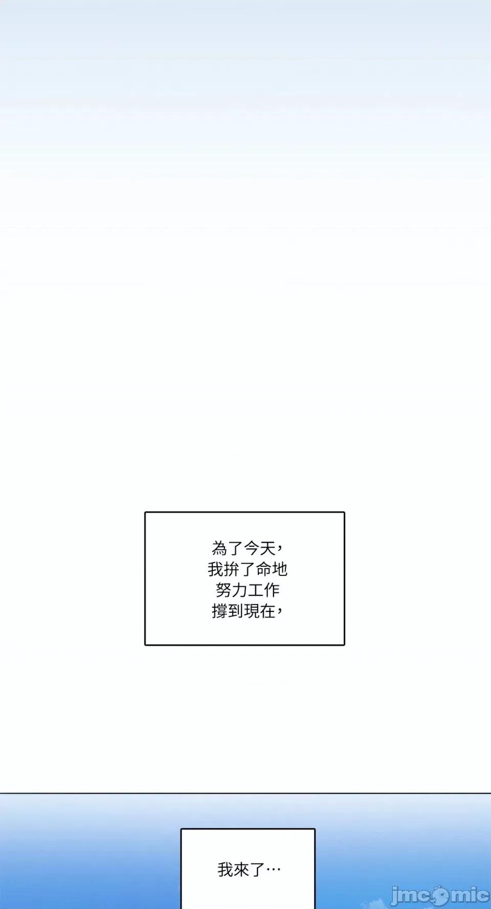 Talk Talk to Me-114 第13页