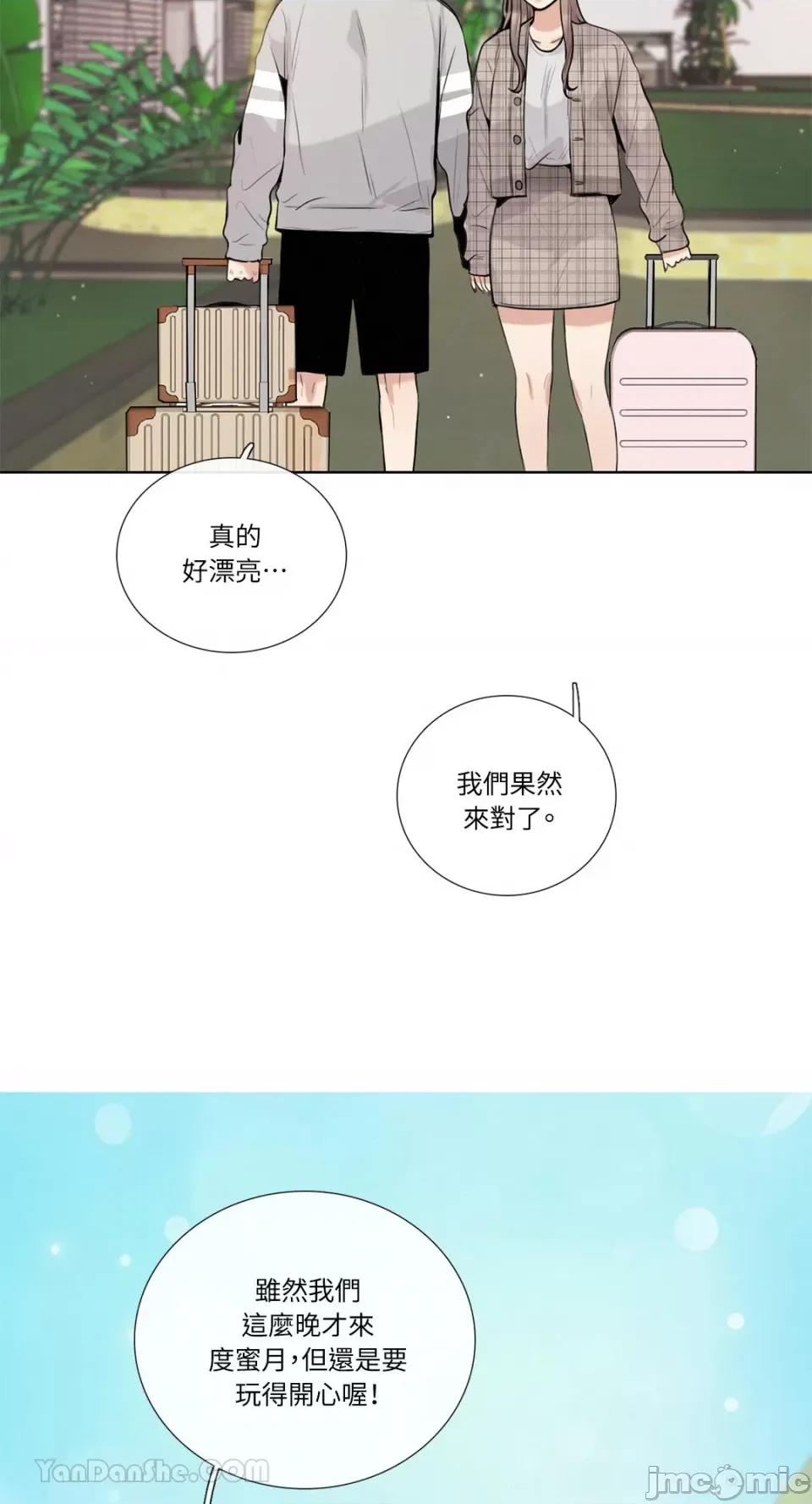 Talk Talk to Me-114 第16页