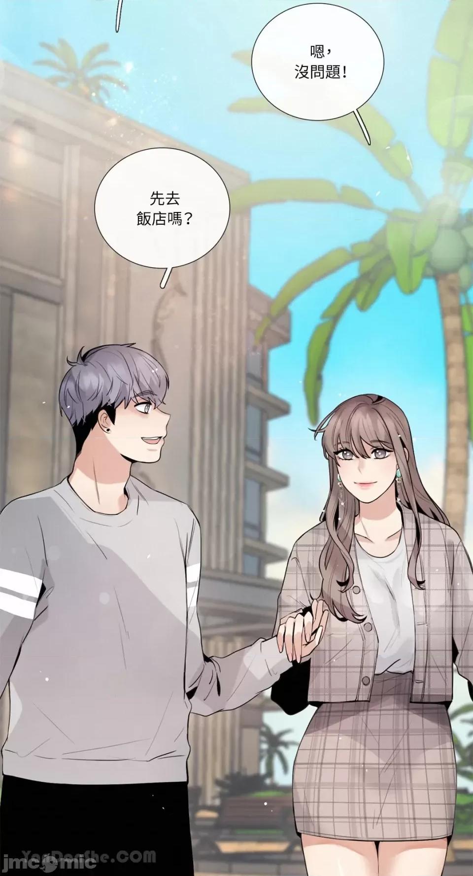 Talk Talk to Me-114 第17页