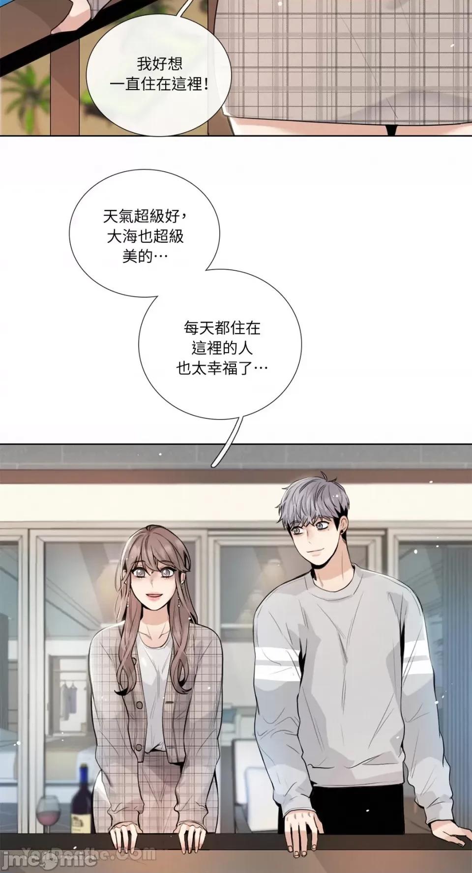 Talk Talk to Me-114 第23页
