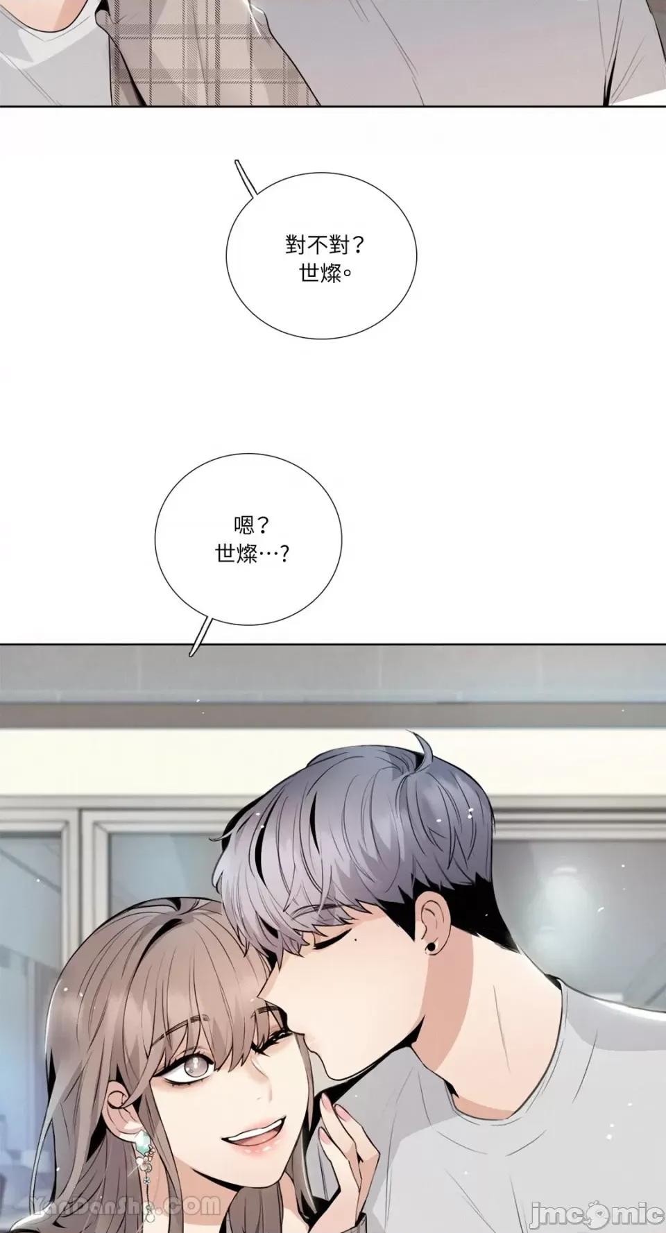 Talk Talk to Me-114 第26页