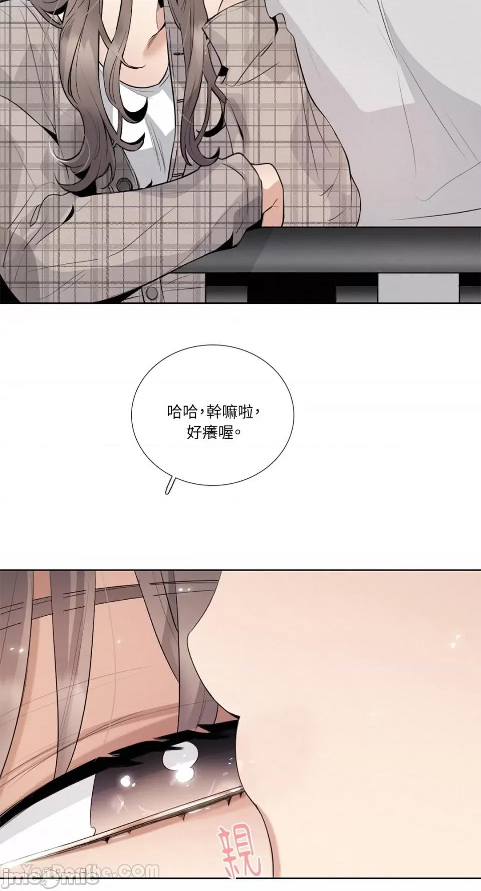 Talk Talk to Me-114 第27页