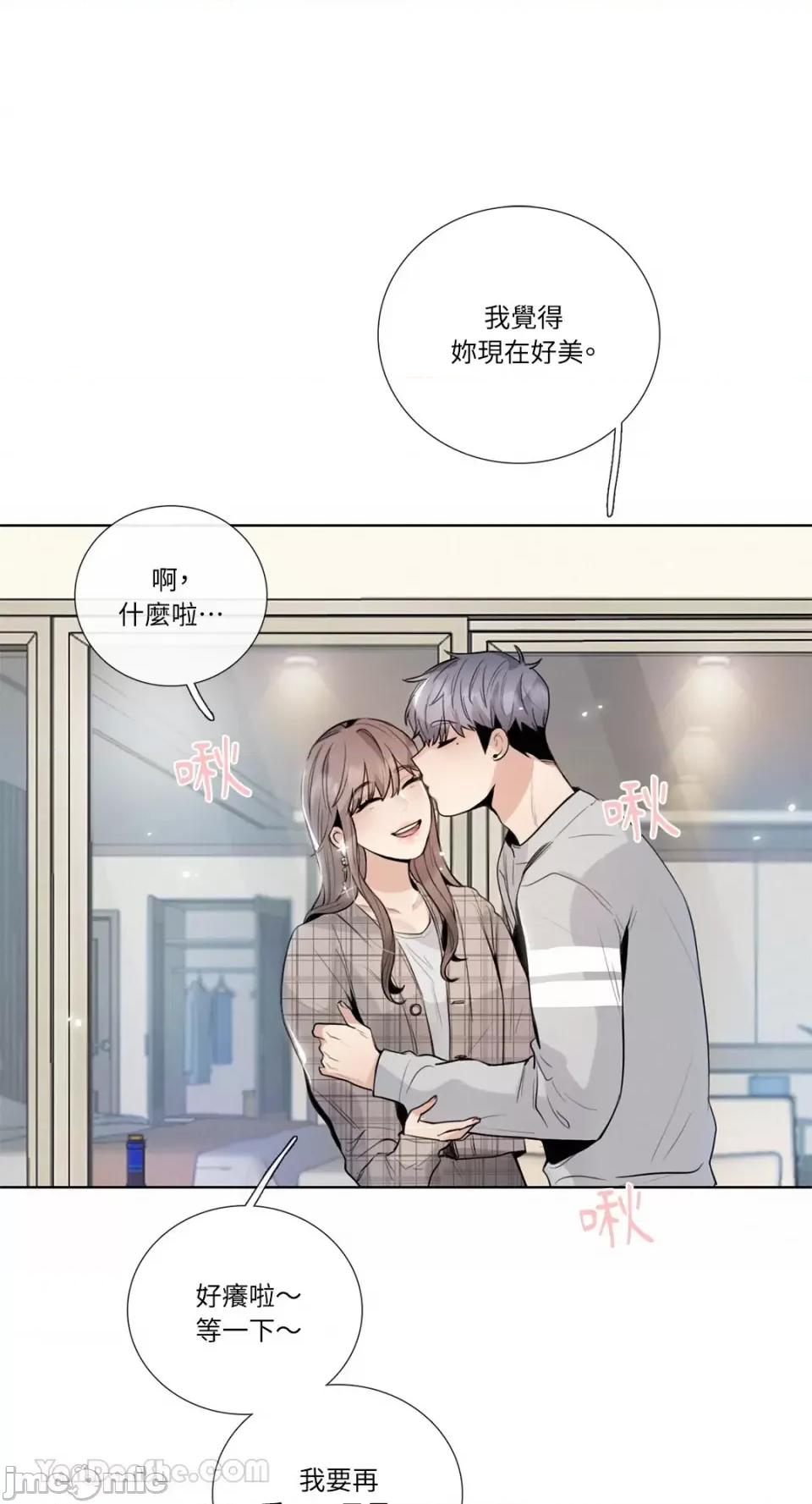 Talk Talk to Me-114 第28页