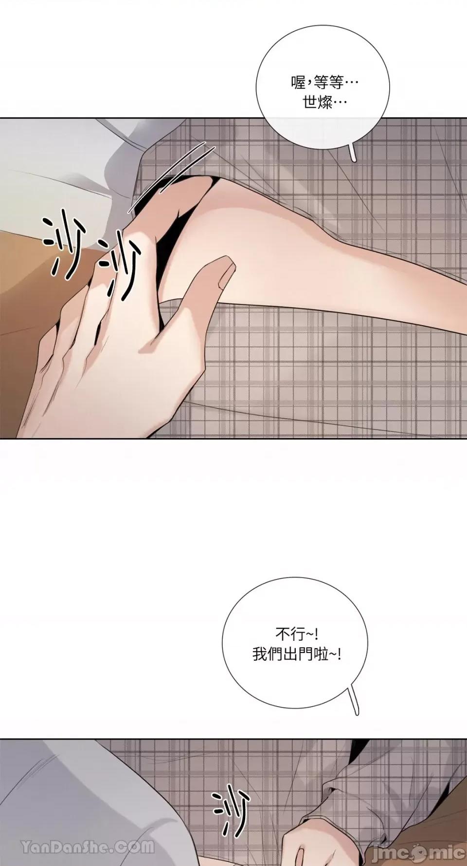 Talk Talk to Me-114 第31页