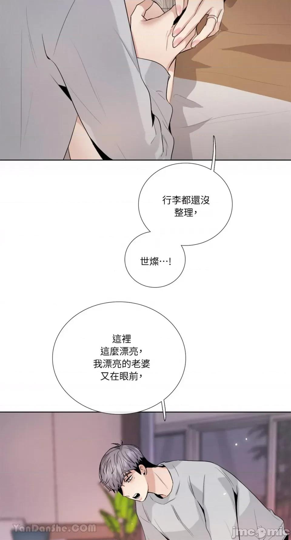 Talk Talk to Me-114 第32页