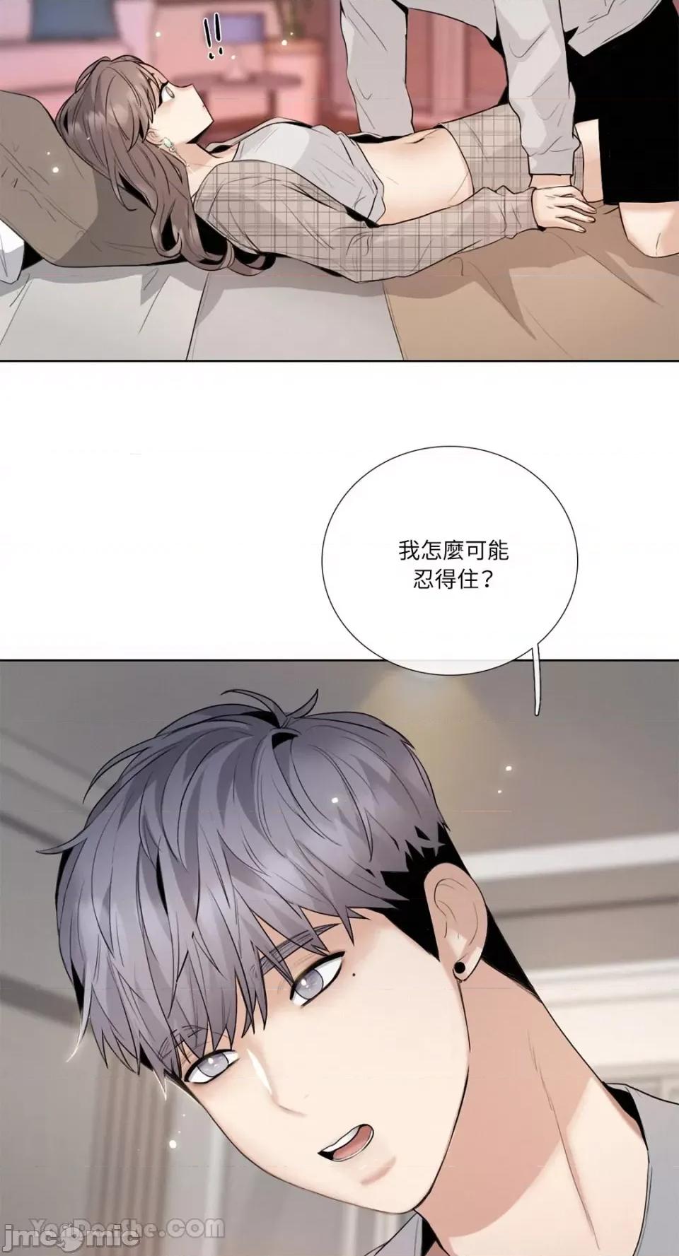 Talk Talk to Me-114 第33页