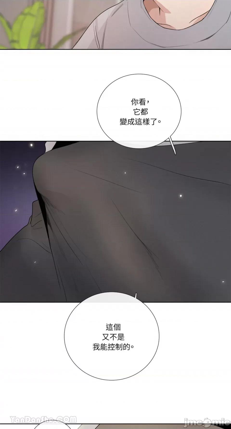 Talk Talk to Me-114 第34页