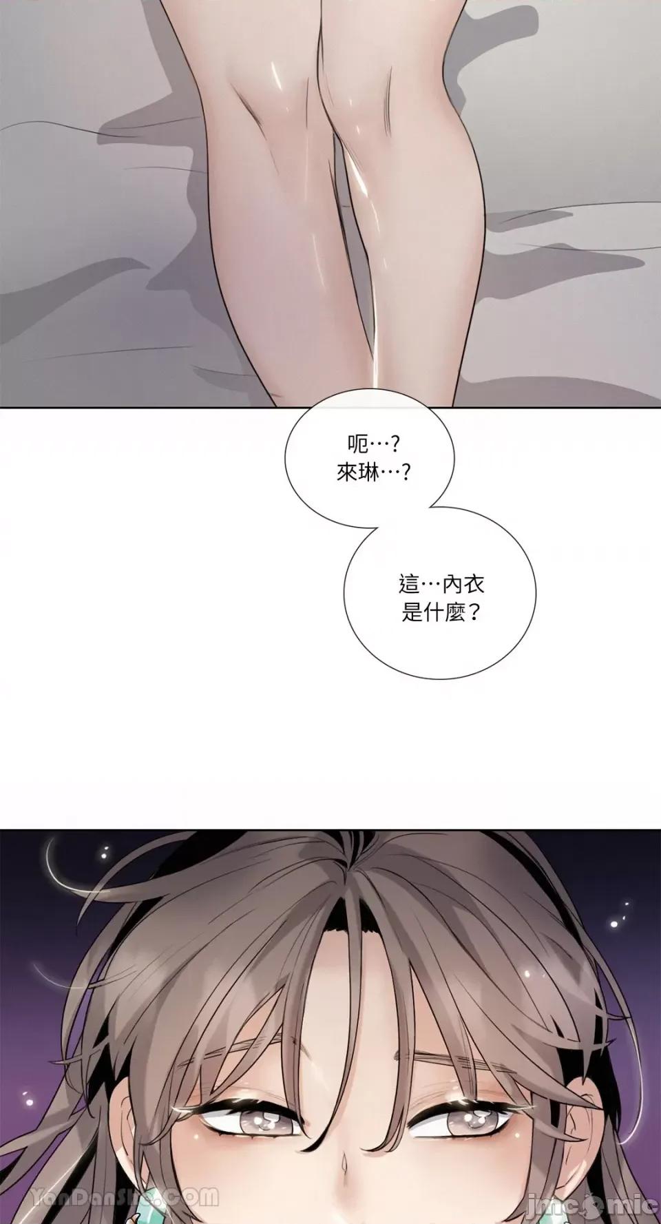 Talk Talk to Me-114 第40页