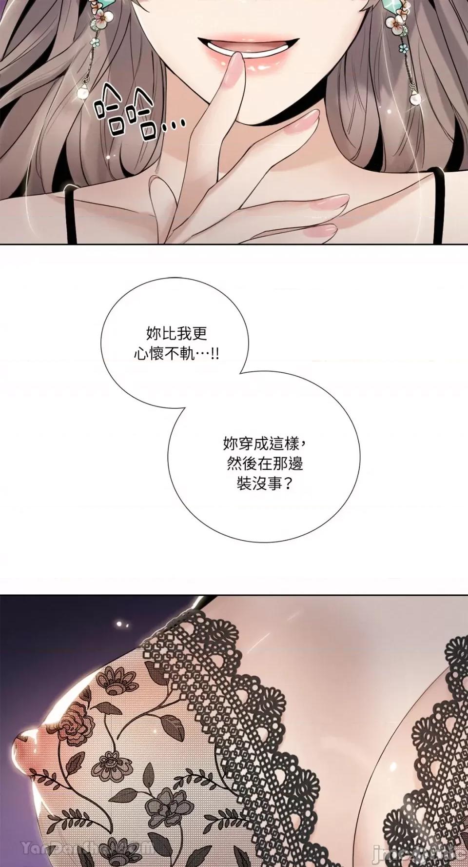 Talk Talk to Me-114 第41页