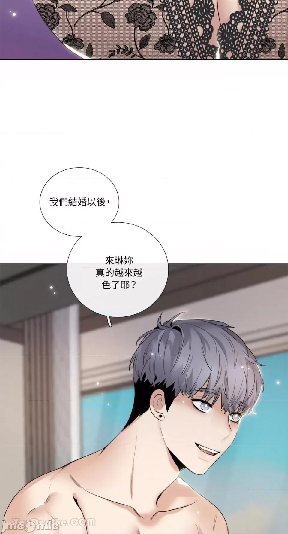 Talk Talk to Me-114 第42页