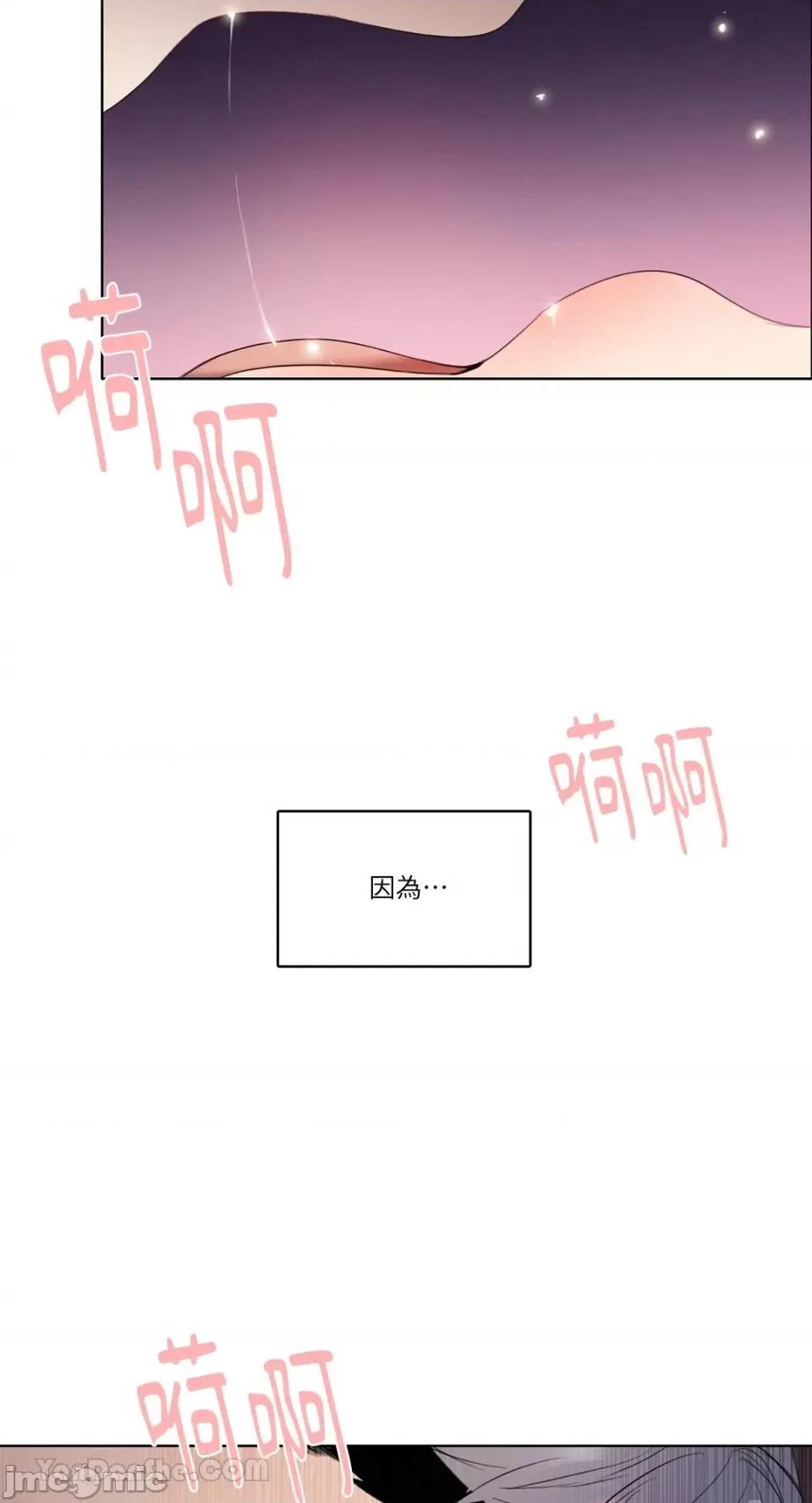 Talk Talk to Me-114 第58页