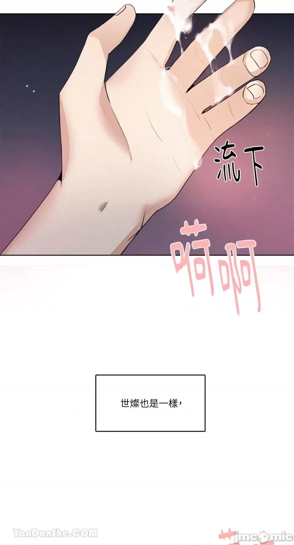 Talk Talk to Me-114 第64页