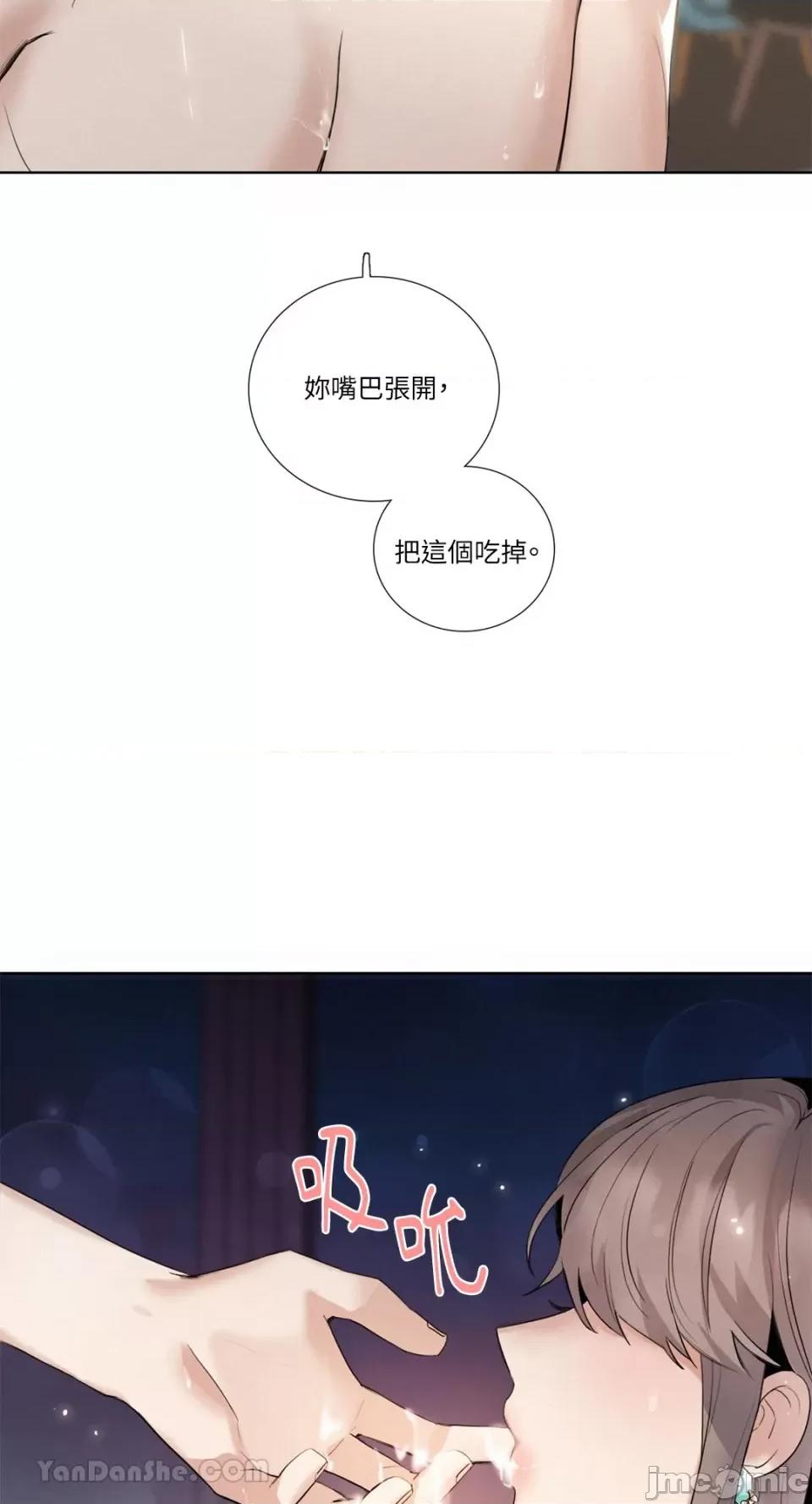 Talk Talk to Me-114 第67页
