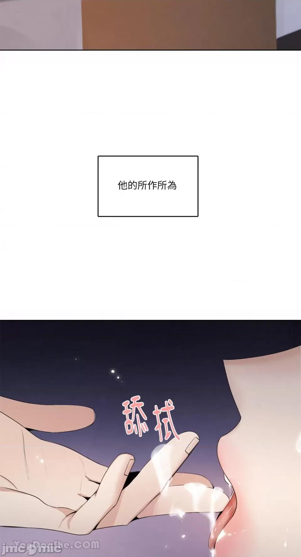 Talk Talk to Me-114 第69页
