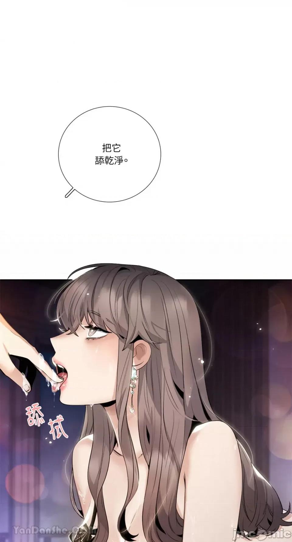 Talk Talk to Me-114 第71页