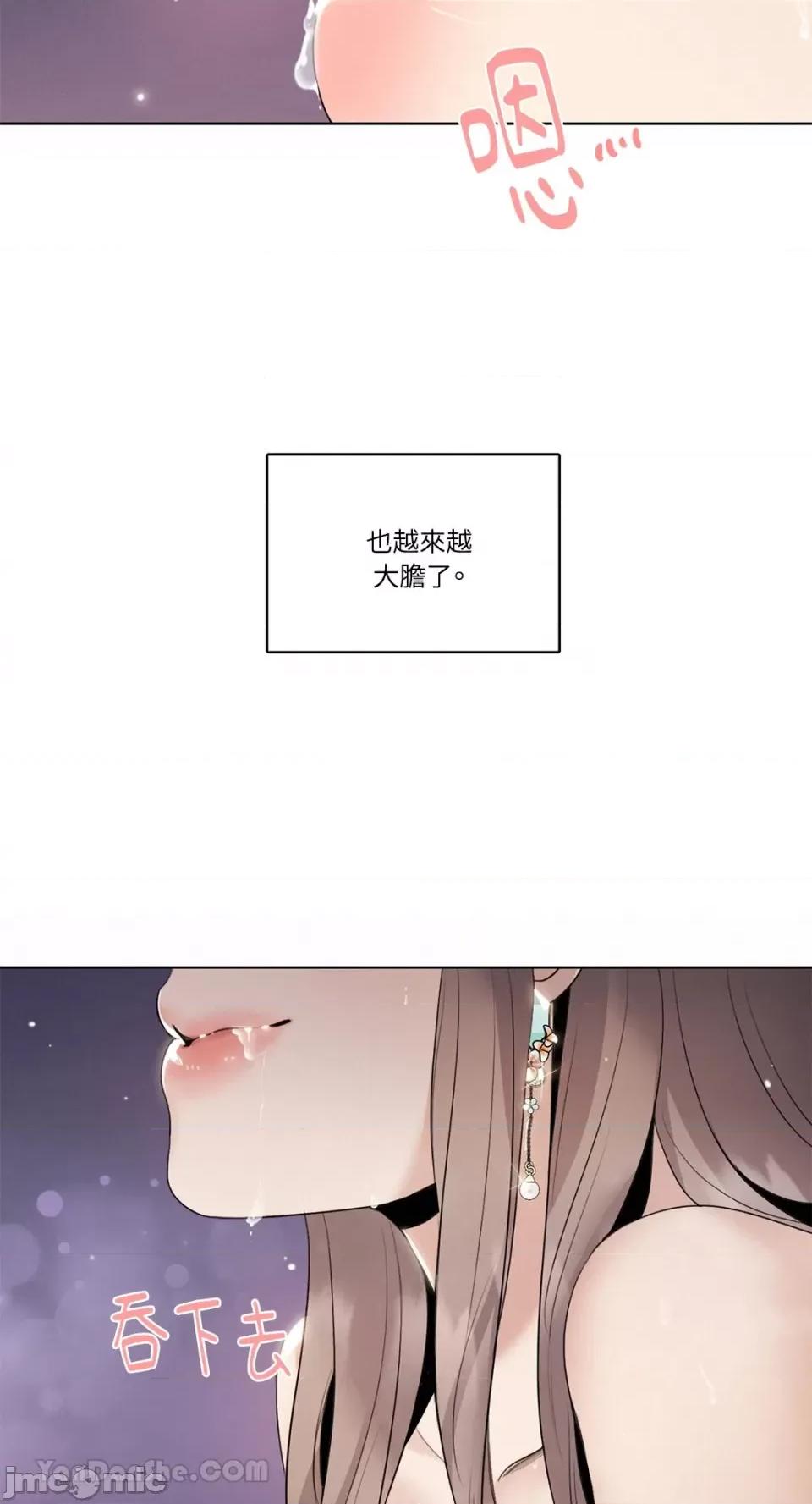 Talk Talk to Me-114 第73页