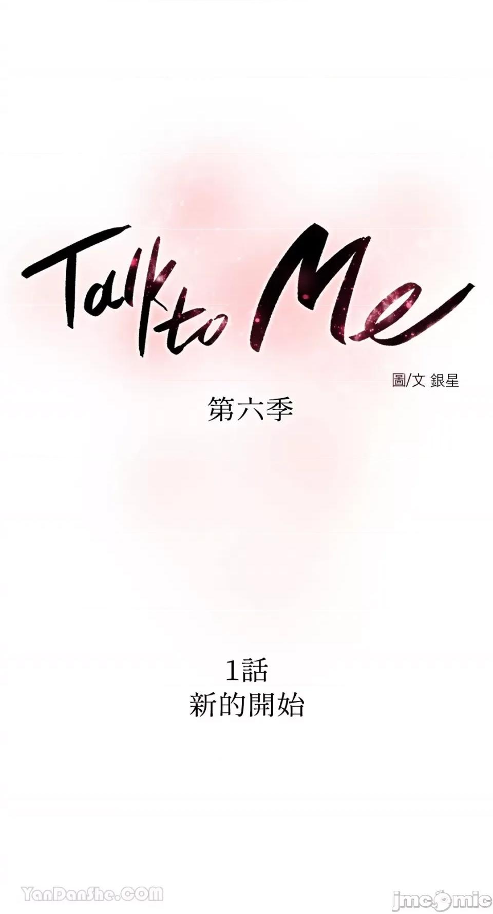 Talk Talk to Me-114 第76页