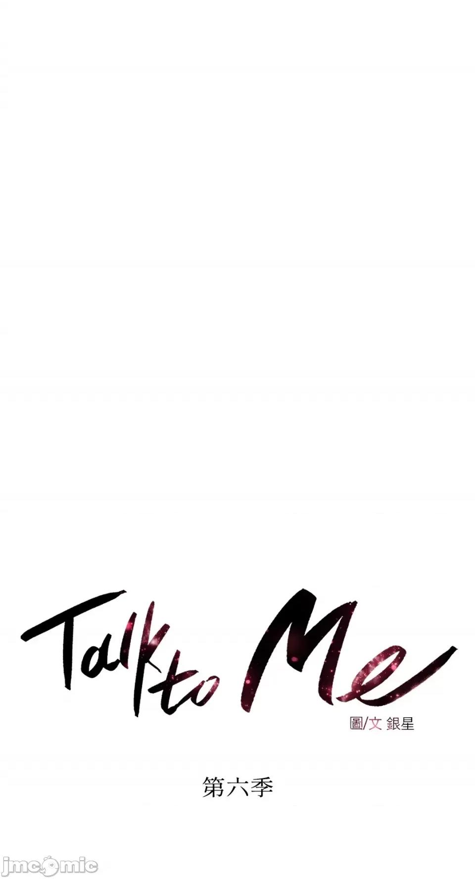Talk Talk to Me-115 第1页