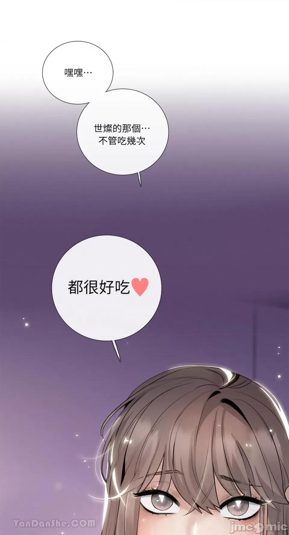 Talk Talk to Me-115 第3页