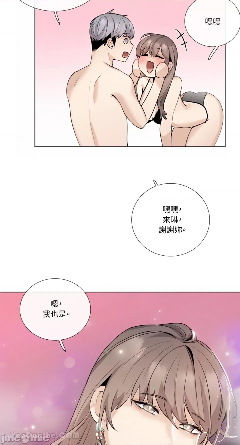 Talk Talk to Me-115 第5页