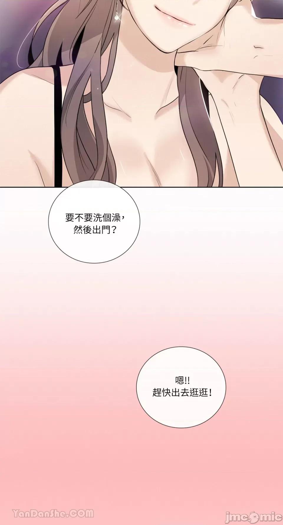Talk Talk to Me-115 第6页