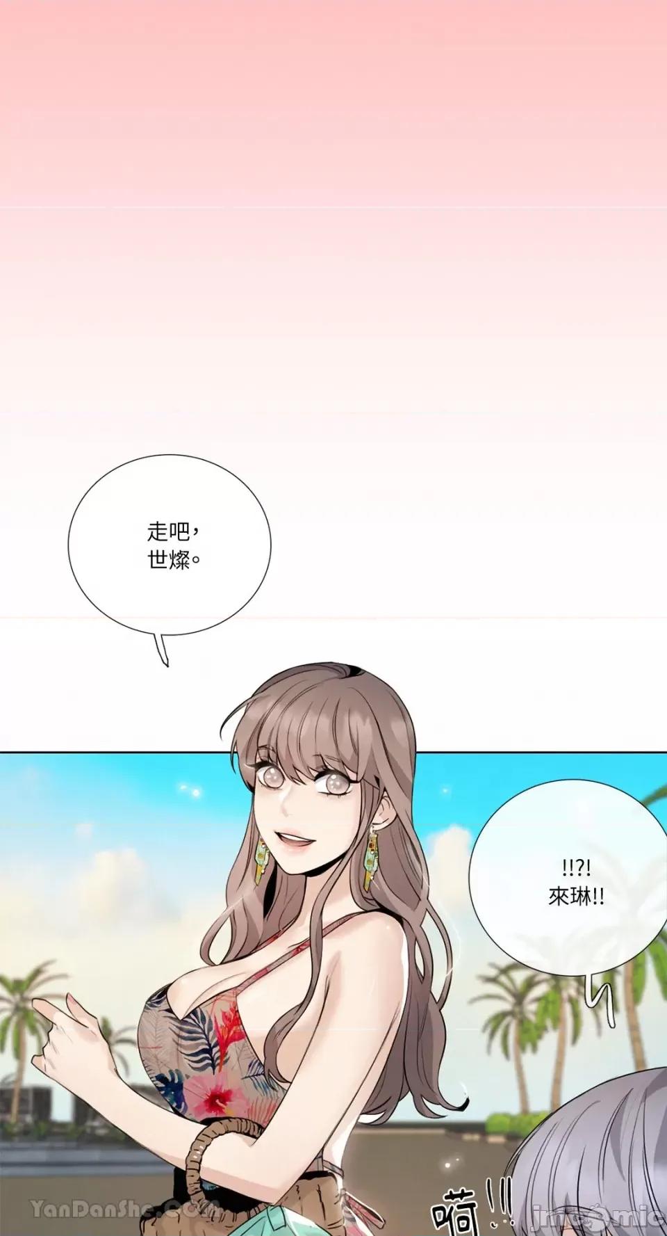 Talk Talk to Me-115 第7页