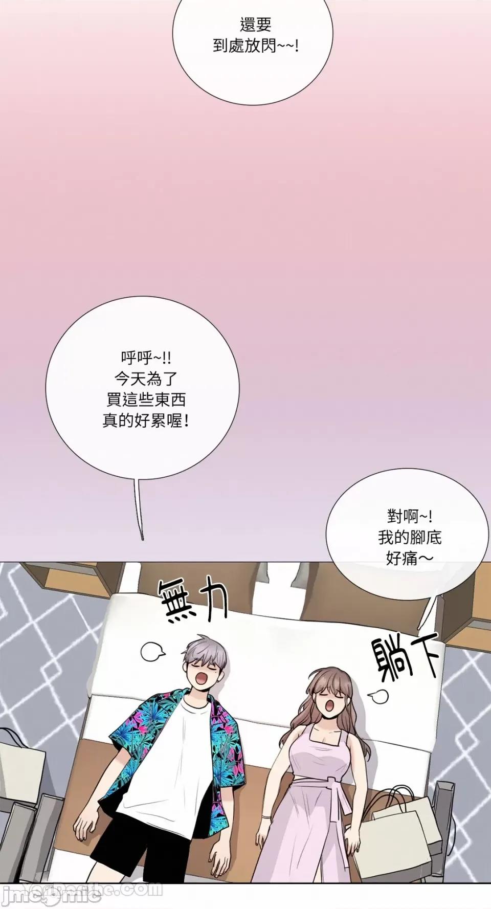 Talk Talk to Me-115 第16页