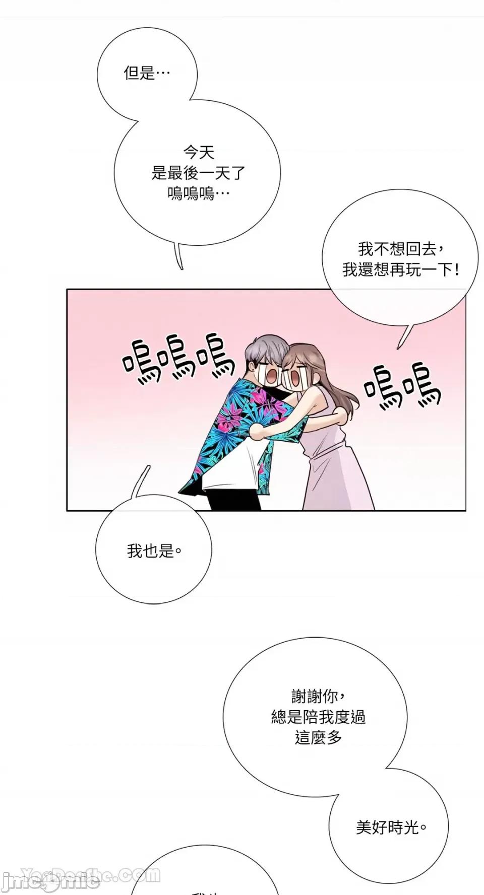 Talk Talk to Me-115 第17页