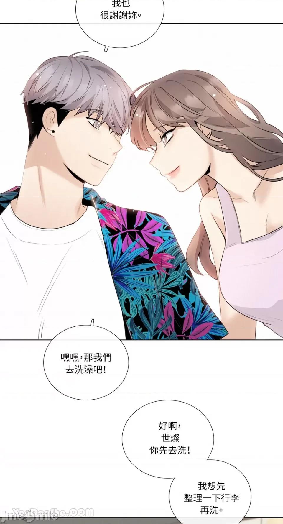 Talk Talk to Me-115 第18页